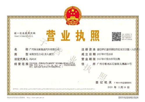 广汽埃安 独立运营开启新征程，软硬件开发驱动智能出行