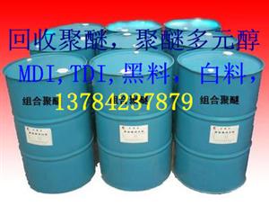 常熟地区聚醚发泡剂及聚醚MDI辅料回收指南